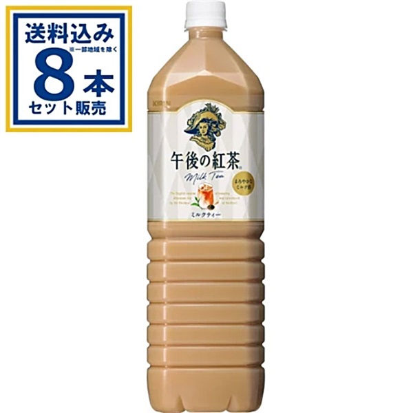 キリン 午後の紅茶 ストレートティー 1500ml×8本×1ケース (8本)【送料