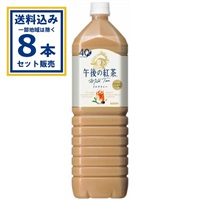 キリン 午後の紅茶 ミルクティー 1500ml×8本×2ケース (16本)【送料無料