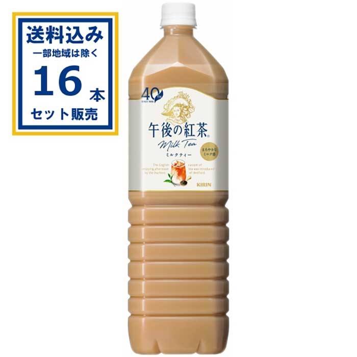 サントリー 世界のTEA クラフトボス ミルクティー 600ml×24本×2ケース