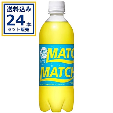 大塚食品 マッチ MATCH 500ml×24本×1ケース (24本)(送料無料、一部地域は除く)
