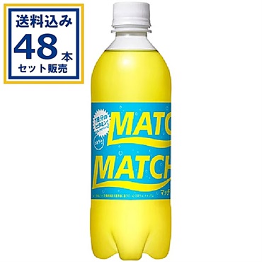 大塚食品 マッチ MATCH 500ml×24本×2ケース (48本)(送料無料、一部地域は除く)