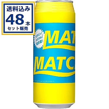 大塚食品 マッチ MATCH 480ml×24本×2ケース (48本)(送料無料、一部地域は除く)