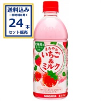 サンガリア まろやかいちご＆ミルク 500ml×24本×1ケース (24本)(送料無料、一部地域は除く)