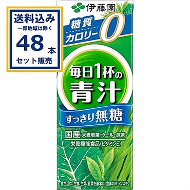 伊藤園 毎日1杯の青汁 すっきり無糖 パック 200ml×24本×2ケース (48本)【送料無料※一部地域は除く】