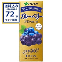 伊藤園 ブルーベリーぶどうmix 紙パック 200ml×24本×3ケース (72本)(送料無料 、一部地域は除く) 