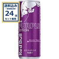 (SALE)レッドブルジャパン レッドブルエナジー パープルエディション 250ml×24本×2ケース (48本)(送料無料、一部地域は除く)