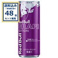 レッドブルジャパン レッドブルエナジー グレ－プエディション 250ml×24本×2ケース (48本)(送料無料、一部地域は除く)