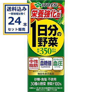 伊藤園 栄養強化型１日分の野菜 パック  200ml×24本×1ケース (24本)(送料無料 、一部地域は除く) 