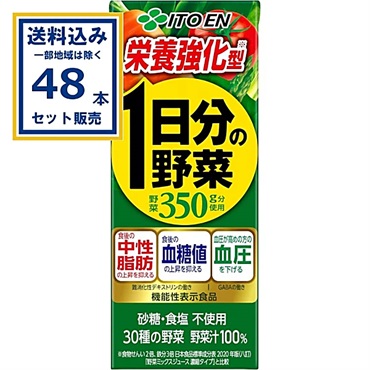 伊藤園 栄養強化型１日分の野菜 パック  200ml×24本×2ケース (48本)(送料無料 、一部地域は除く) 