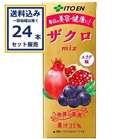 伊藤園 ザクロmix 紙パック 200ml×24本×1ケース (24本)(送料無料 、一部地域は除く) 