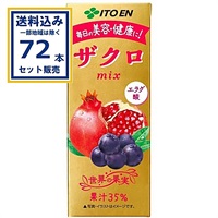 伊藤園 ザクロmix 紙パック 200ml×24本×3ケース (72本)(送料無料 、一部地域は除く) 