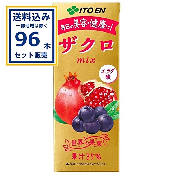 伊藤園 ザクロmix 紙パック 200ml×24本×4ケース (96本)(送料無料 、一部地域は除く) 
