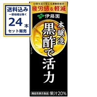 伊藤園 黒酢で活力 紙パック 200ml×24本×1ケース (24本)(送料無料 、一部地域は除く)