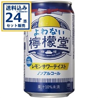 コカ・コーラ よわない檸檬堂 350ml×24本×1ケース (24本)【送料無料※一部地域は除く】
