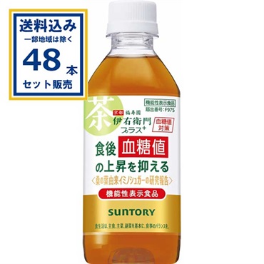 サントリー 伊右衛門プラス 血糖値対策 350ml×24本×2ケース(48本) (送料無料、一部地域を除く) 機能性表示食品 ペットボトル