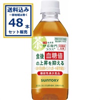 サントリー 伊右衛門プラス 血糖値対策 350ml×24本×2ケース(48本) (送料無料、一部地域を除く) 機能性表示食品 ペットボトル