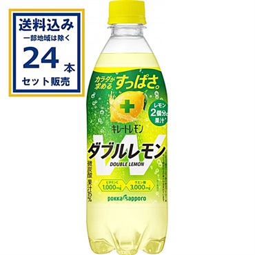 ポッカサッポロ キレートレモン Wレモン 500ml×24本×1ケース (24本)【送料無料※一部地域は除く】