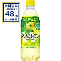 ポッカサッポロ キレートレモン Wレモン 500ml×24本×2ケース (48本)【送料無料※一部地域は除く】