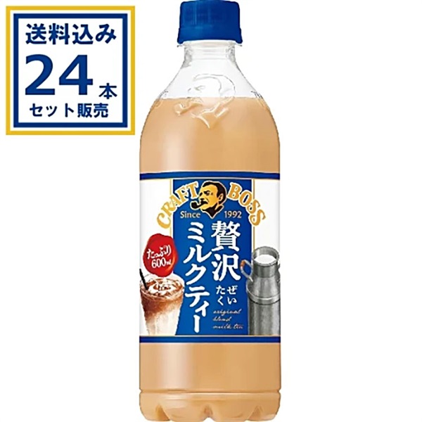 サントリー 世界のTEA クラフトボス ミルクティー 600ml×24本×2ケース