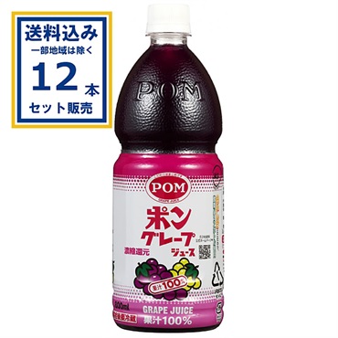 えひめ飲料 POM グレープジュ－ス(800ml×6本)×2ケース(12本)(送料無料 、一部地域は除く)