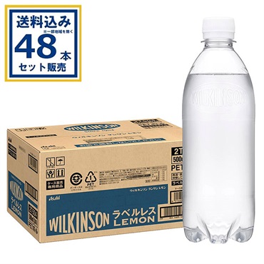 アサヒ ウィルキンソンタンサンレモン ラベルレス500ml×24本×2ケース (48本)(送料無料、一部地域は除く)