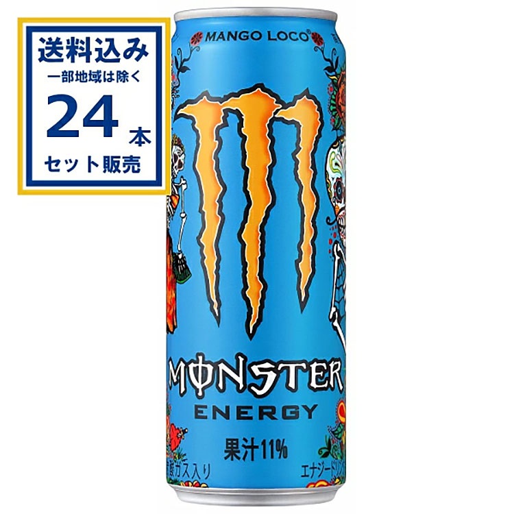 アサヒ モンスター マンゴーロコ  355ml×24本×1ケース (24本)(送料無料、一部地域は除く)