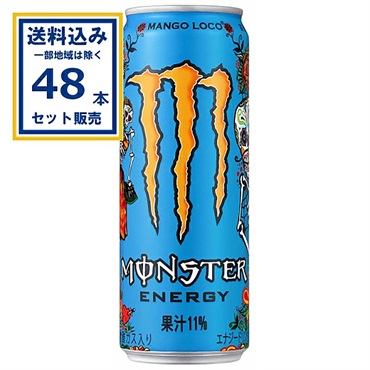 アサヒ モンスター マンゴーロコ 355ml×24本×2ケース (48本)(送料無料、一部地域は除く) 