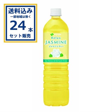 伊藤園 リラックスジャスミンティ スリムボトル 1000ml×2ケース(24本)(送料無料 、一部地域は除く) ペットボトル