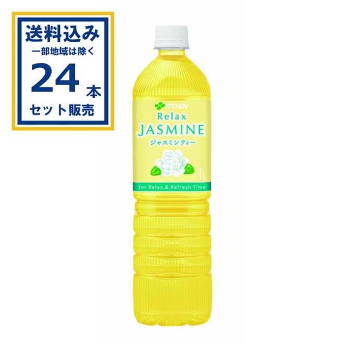 伊藤園 リラックスジャスミンティ スリムボトル 1000ml×2ケース(24本
