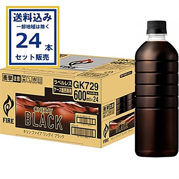キリン  ファイア ワンデイ ブラック ラベルレス 600ml×24本×1ケース (24本)【送料無料※一部地域は除く】