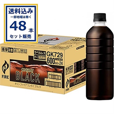 キリン  ファイア ワンデイ ブラック ラベルレス 600ml×24本×2ケース (48本)【送料無料※一部地域は除く】