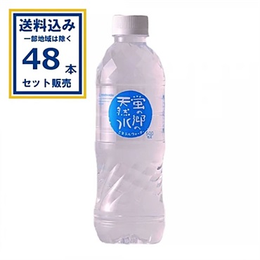 友桝飲料 蛍の郷の天然水 500ml×24本×2ケース (48本)(送料無料、一部地域は除く)