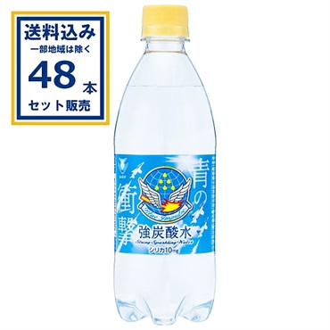チェリオ 強炭酸水 500ml×24本×2ケース (48本)(送料無料、一部地域は除く)
