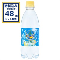 チェリオ 強炭酸水 レモン 500ml×24本×2ケース (48本)(送料無料、一部地域は除く)