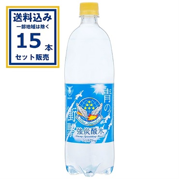 チェリオ 強炭酸水 1000ml×15本×1ケース (15本)(送料無料、一部地域は除く)