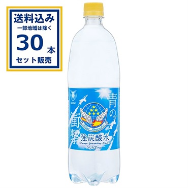 チェリオ 強炭酸水 1000ml×15本×2ケース (30本)(送料無料、一部地域は除く)