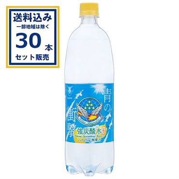 チェリオ 強炭酸水 レモン 1000ml×15本×2ケース (30本)(送料無料、一部地域は除く)
