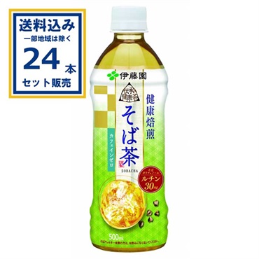 (SALE)伊藤園 伝承の健康茶 健康焙煎 そば茶 500ml×24本 1ケース(24本)(送料無料 、一部地域は除く)