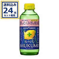 ポッカサッポロ キレートレモン MUKUMI むくみ 155ml×24本×1ケース (24本)  機能性表示食品(送料無料、一部地域は除く) 