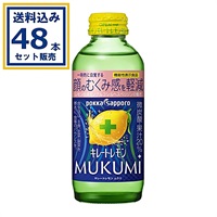 ポッカサッポロ キレートレモン MUKUMI むくみ 155ml×24本×2ケース (48本)  機能性表示食品(送料無料、一部地域は除く) 