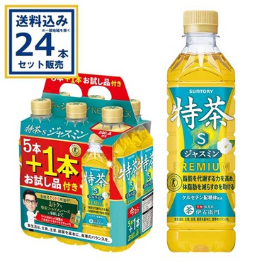 サントリー 特茶 ジャスミン (特定保健用食品) 500ml×20本+お試し品4本 計24本（1ケース）(送料無料 、一部地域は除く)特保 トクホ