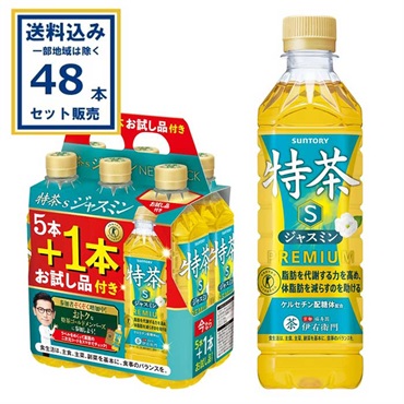 サントリー 特茶 ジャスミン (特定保健用食品) 500ml×40本+お試し品8本 計48本（2ケース）(送料無料 、一部地域は除く)特保 トクホ