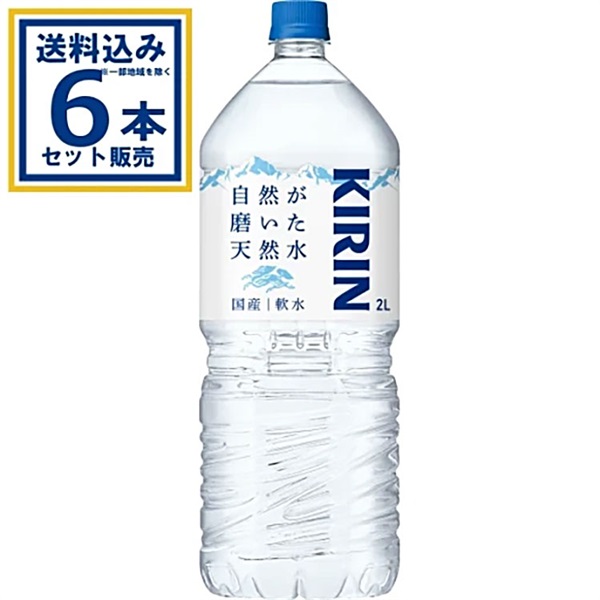サントリー天然水 2000ml×6本×1ケース (6本)(送料無料、一部地域は除く