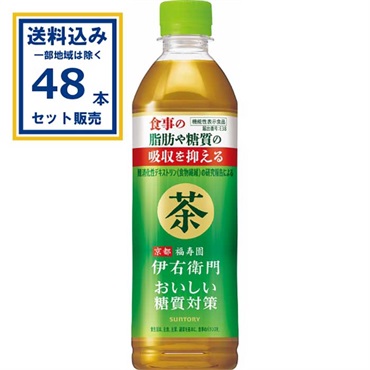 サントリー 伊右衛門 おいしい糖質対策 500ml×24本×2ケース(48本) (送料無料、一部地域を除く) 機能性表示食品 ペットボトル
