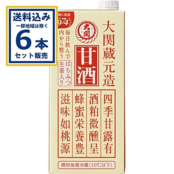 大関 甘酒 紙パック 1000ml×6本×1ケース (6本)【送料無料※一部地域は除く】