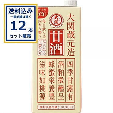 大関 甘酒 紙パック 1000ml×6本×2ケース (12本)【送料無料※一部地域は除く】