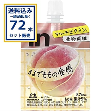 森永製菓 inゼリー フルーツ食感＜もも＞ 150g×36本×2ケース (72本)【送料無料※一部地域は除く】