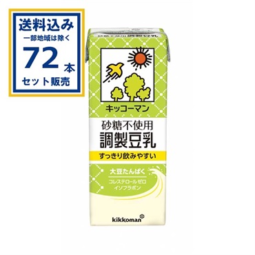 キッコーマン 砂糖不使用 調製豆乳 200ml×18本×4ケース(72本)(送料無料 、一部地域は除く)