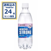 伊藤園 強炭酸水 ミネラルストロング 500ml×24本×1ケース(24本) (送料無料 、一部地域は除く)  ペットボトル