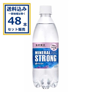 伊藤園 強炭酸水 ミネラルストロング 500ml×24本×2ケース(48本) (送料無料 、一部地域は除く)  ペットボトル